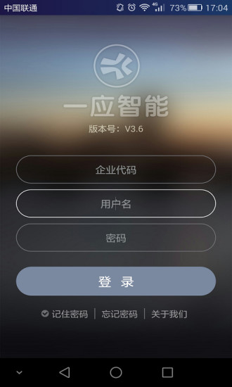 一应智能安卓版 V4.7.1