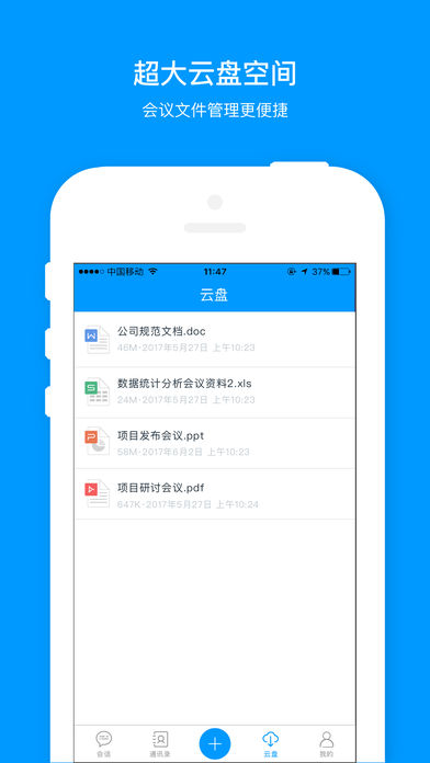 笔声互动iphone版 V1.0.2