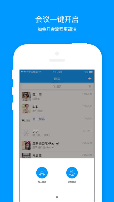 笔声互动iphone版 V1.0.2