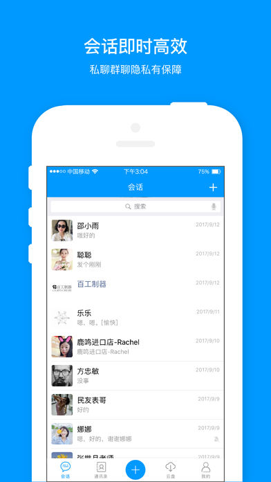 笔声互动iphone版 V1.0.2