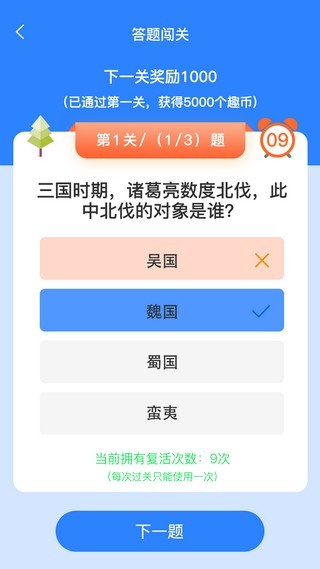 友趣宝安卓正版 V1.12