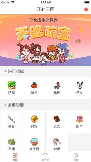 友趣宝安卓正版 V1.12