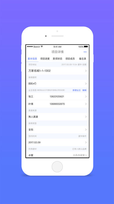 装内助安卓版 V1.8