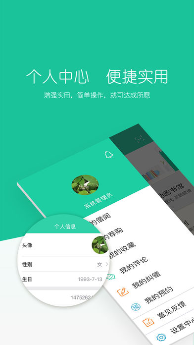 畅想阅读iphone版 V4.9.0