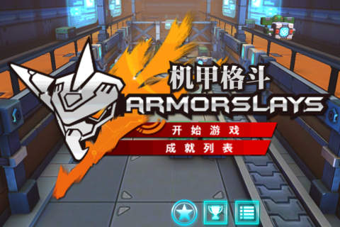 机甲格斗iphone版 V1.7