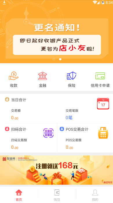 店小友安卓版 V1.3.3