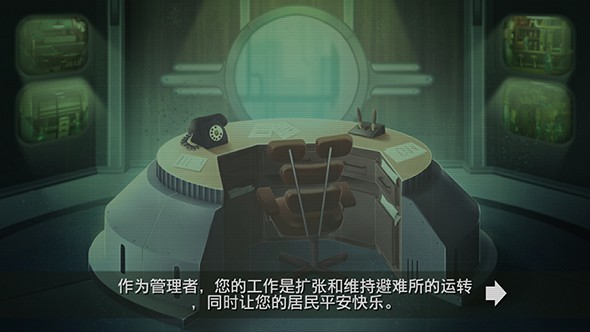 辐射避难所iphone版 V1.14