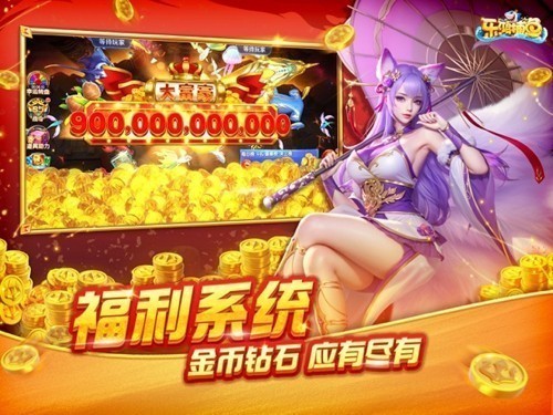 乐鸿捕鱼iphone版 V1.6.27