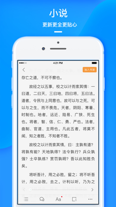 UC浏览器iphone版 V11.7.11.1031