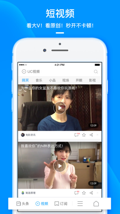 UC浏览器iphone版 V11.7.11.1031