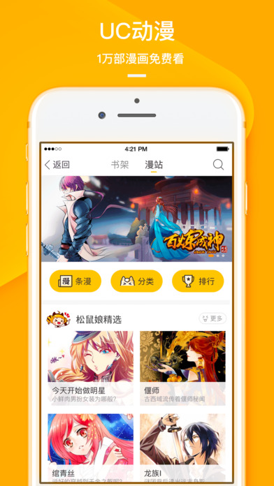 UC浏览器iphone版 V11.7.11.1031