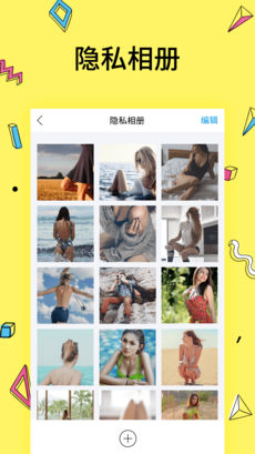 理理相册iphone版 V3.5