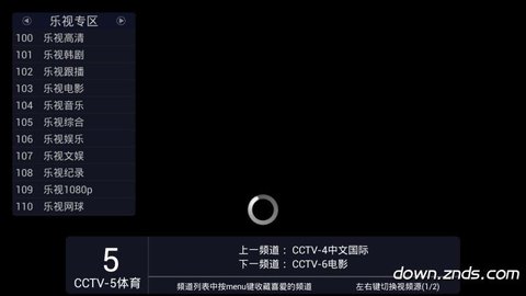 小贝壳直播安卓tv版 V3.0.4