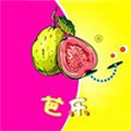 芭乐丝瓜草莓绿巨人视频盒子ios版 V3.2.9