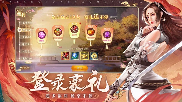 九天仙女缘起安卓版 V1.0.2