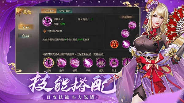 九天仙女缘起安卓版 V1.0.2