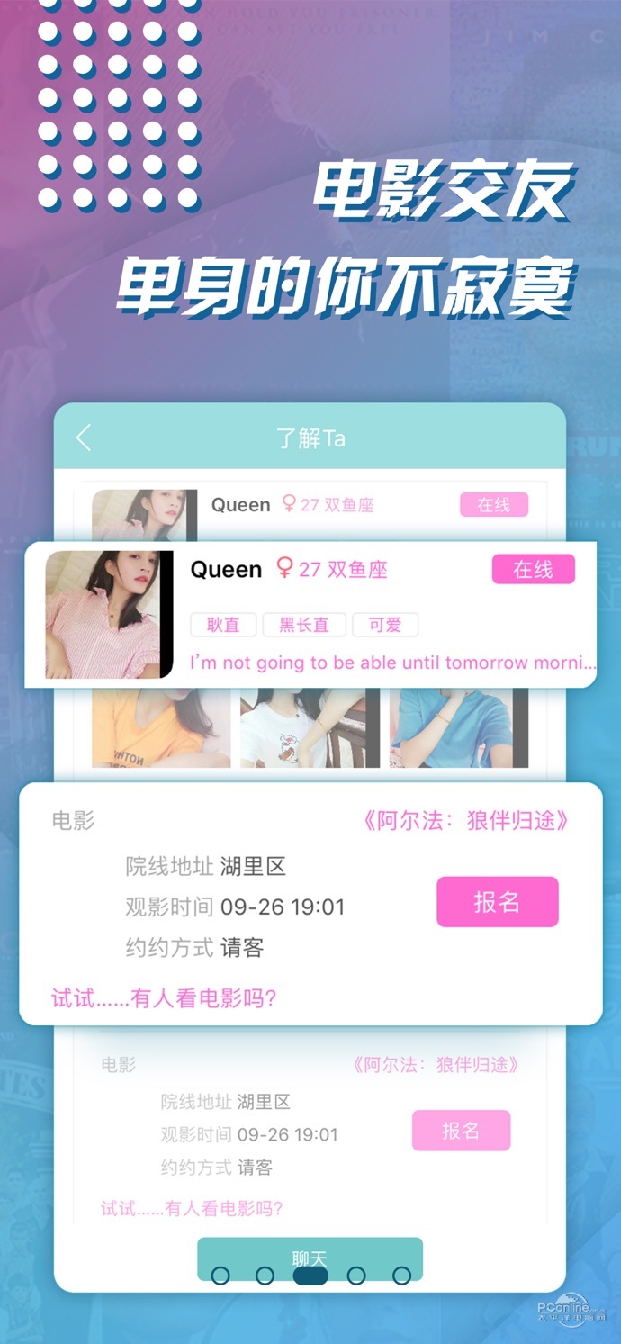 约约安卓版 V1.6.6