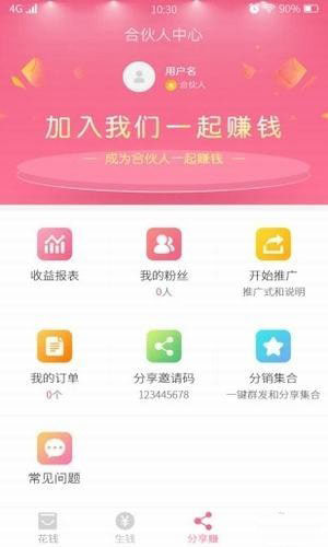 优返购安卓版 V1.0.8