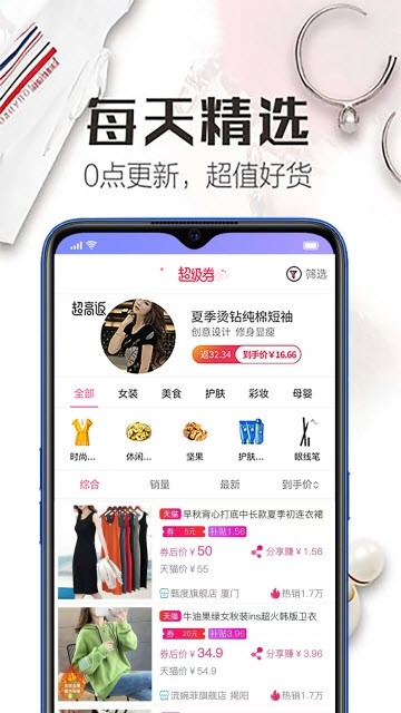 我的小店安卓版 V1.6.6