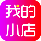 我的小店安卓版 V1.6.6