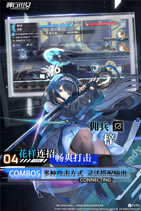 神行少女安卓官方版 V1.4.4.141