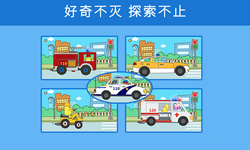 儿童小汽车安卓版 V1.3