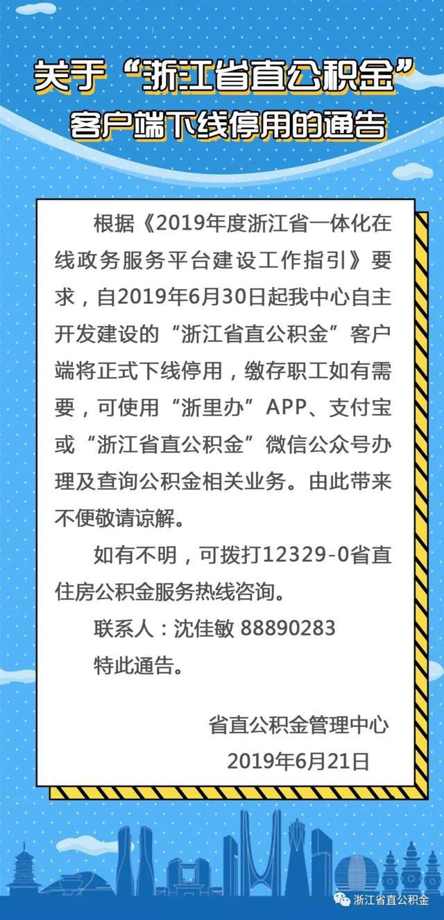 浙里办iphone版 V5.4.9