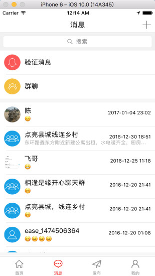 点亮县城iphone版 V2.11.4