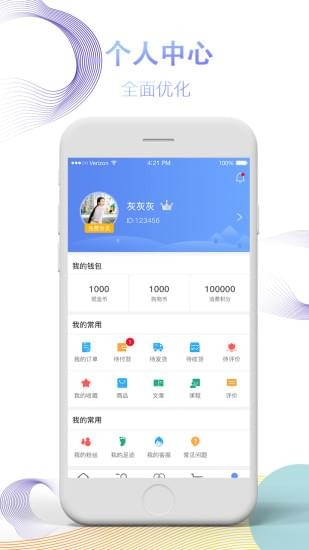 众健商城安卓版 V2.0.6