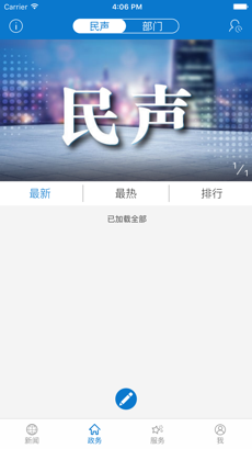 云上老河口iphone版 V1.0.2