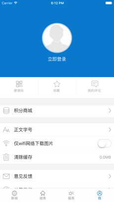 云上老河口iphone版 V1.0.2