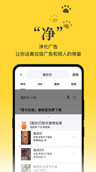 黑猫小说安卓免费阅读版 V4.1