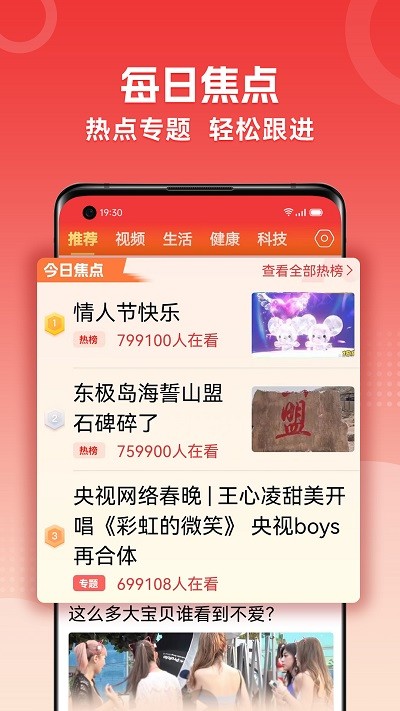 今日焦点安卓版 V1.0.1