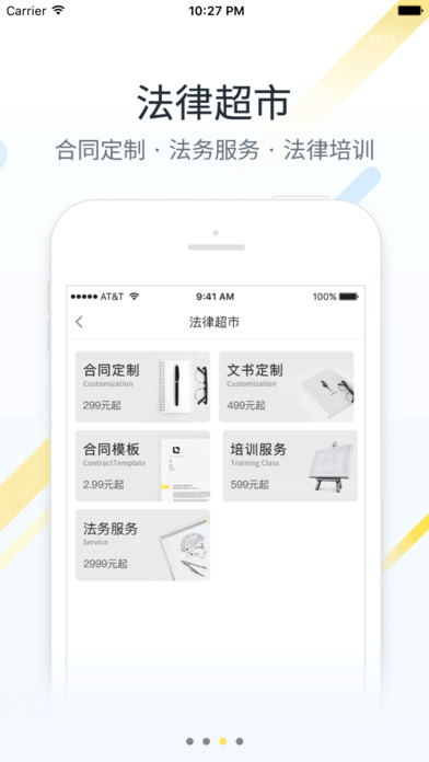 律律法律咨询iphone版 V2.4.0