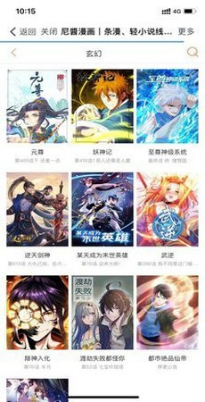 尼酱漫画安卓免费版 V2.0.0