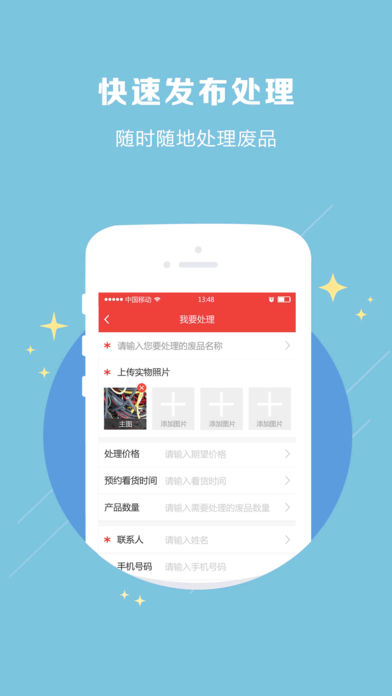 网优回收iphone版 V3.7