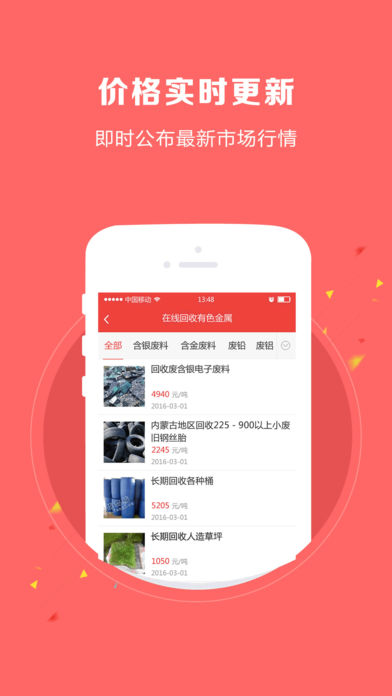 网优回收iphone版 V3.7