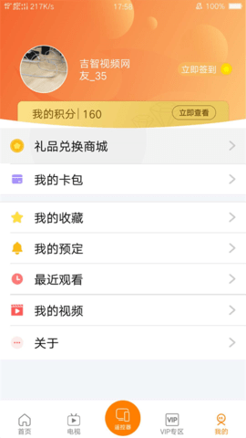 吉智视频安卓版 V4.9.6